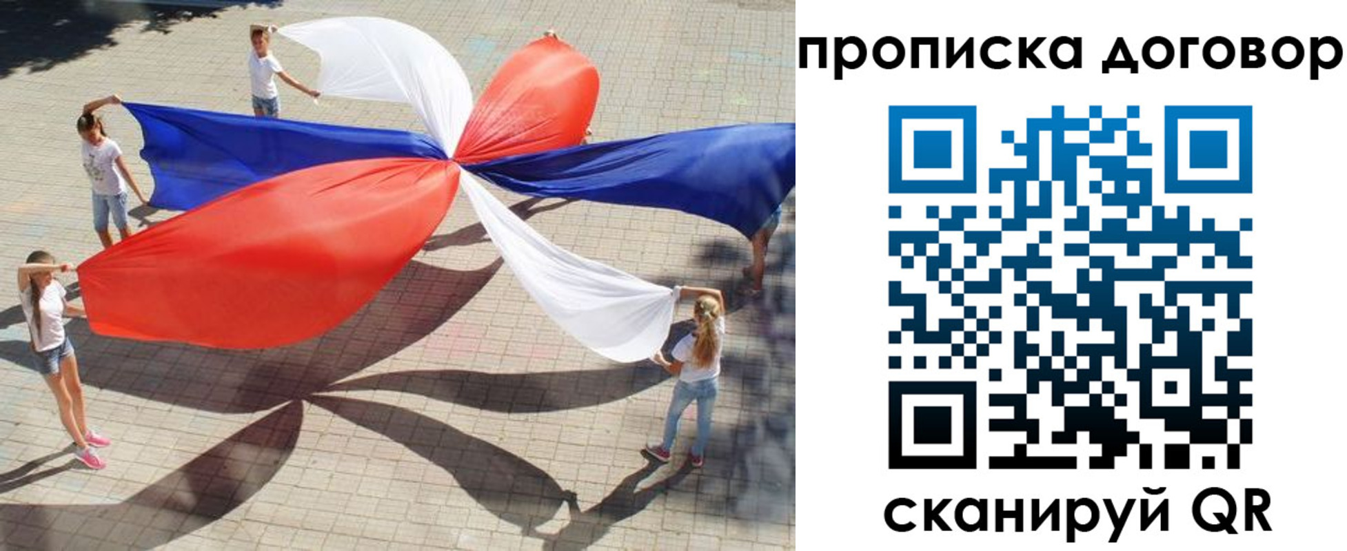 временная прописка в Шатуре