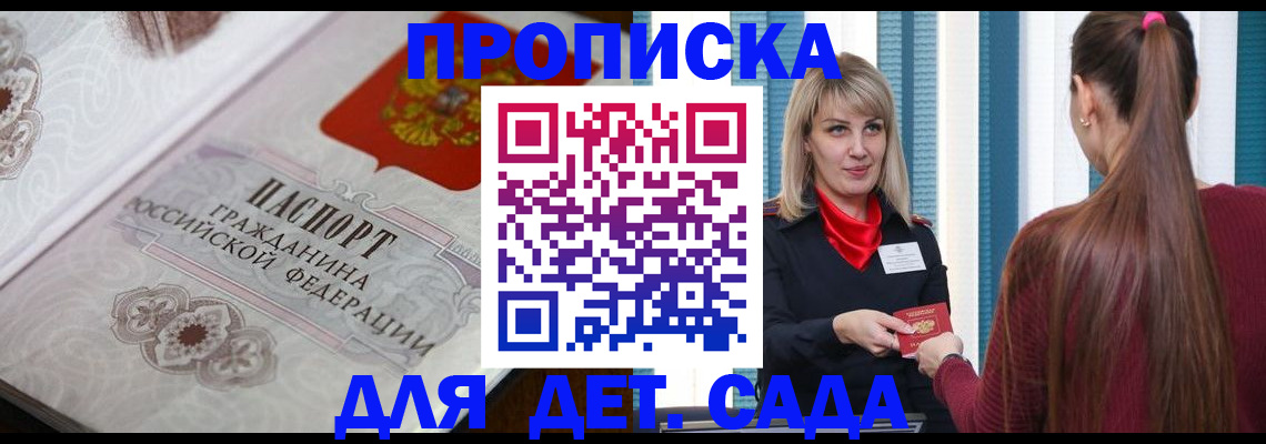 прописка регистрация в Шатуре