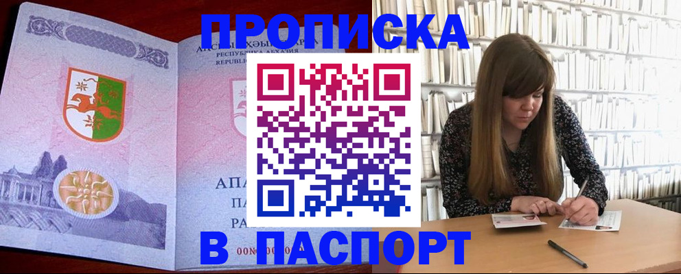 временная регистрация поиск в Шатуре