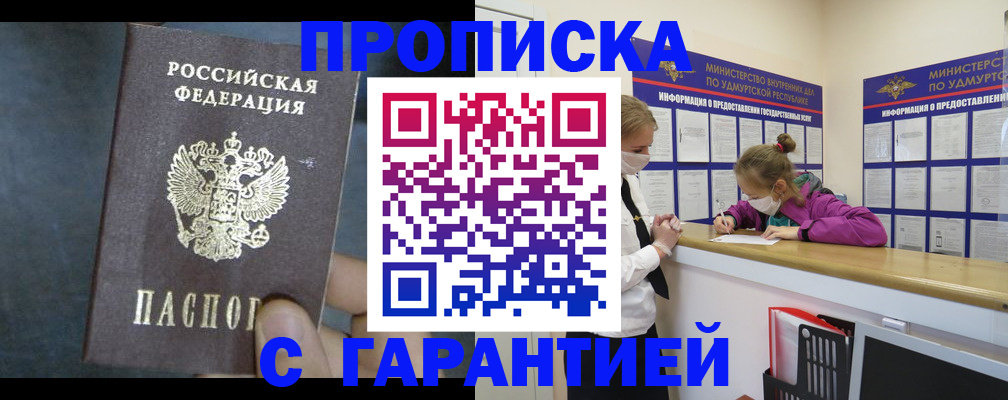 временная регистрация поиск в Шатуре