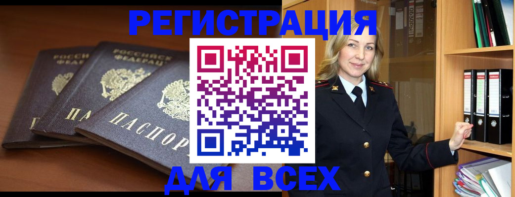 временная регистрация гарантия в Шатуре