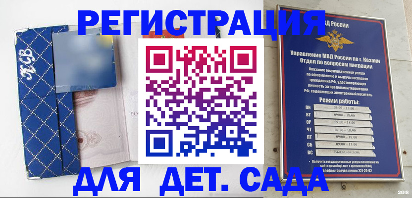временная регистрация поиск в Шатуре