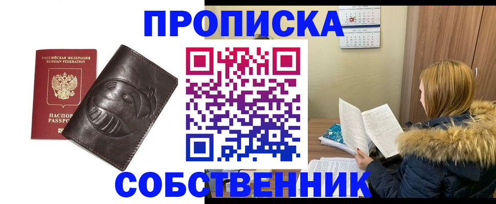 где прописаться в Шатуре