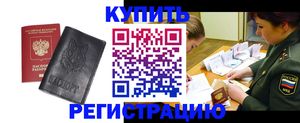 прописка паспорт в Шатуре