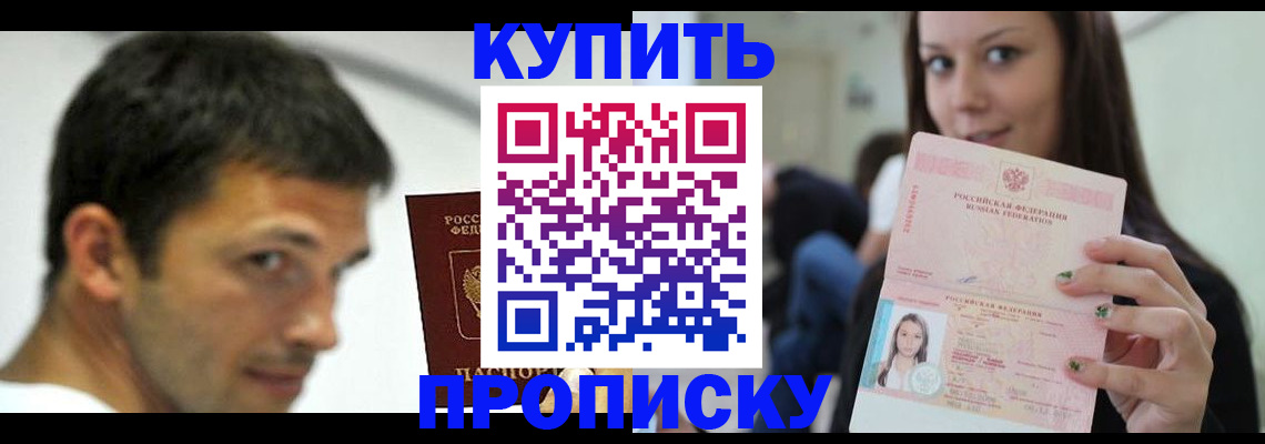 временная регистрация надежно в Шатуре